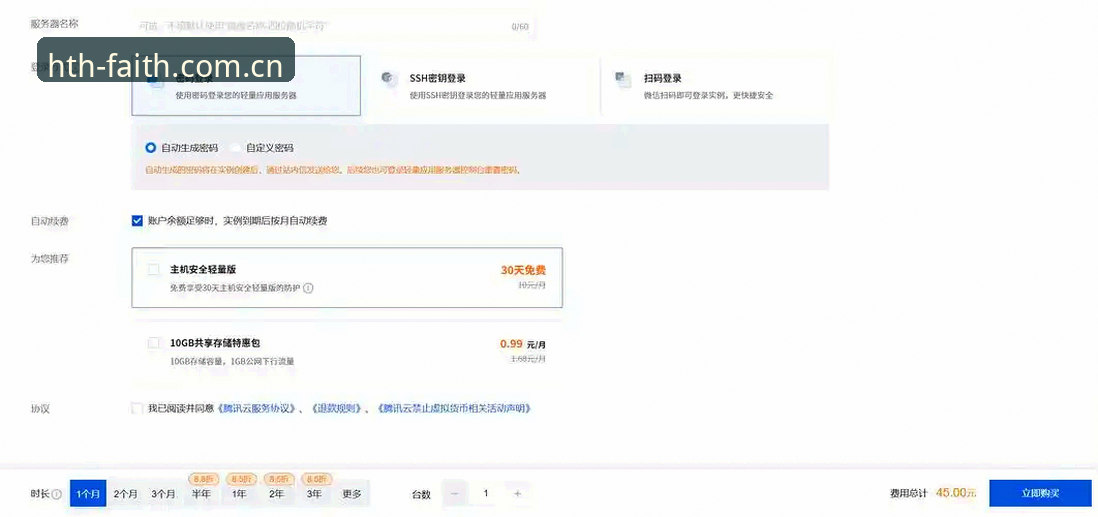 HTH华体会中国官方主站登录入口使用教程